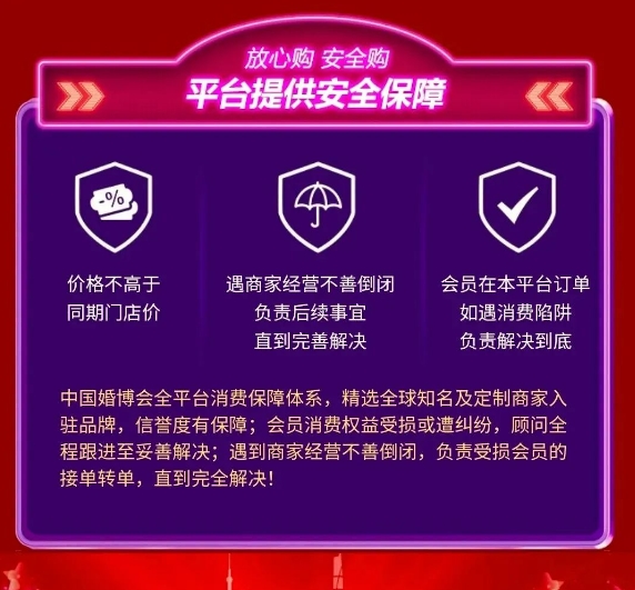 2024春季成都婚博會商家訂單排行榜出爐！  第22張