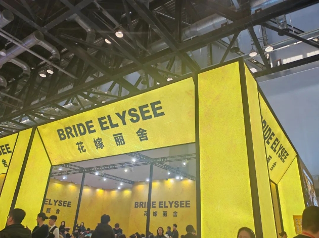 2024春季北京婚博會圓滿落幕！商家訂單交易排行榜單，請查收!  第5張