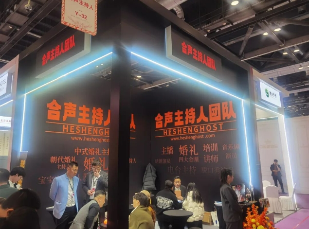 2024春季北京婚博會圓滿落幕！商家訂單交易排行榜單，請查收!  第6張