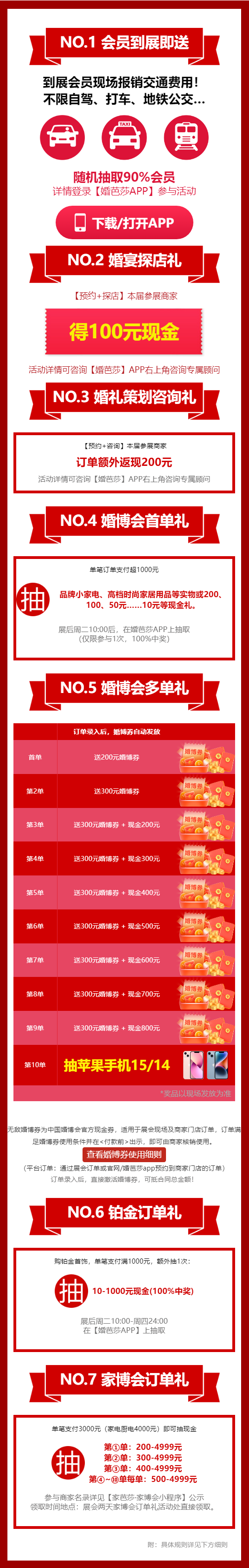 2024夏季上海婚博會，6月1-2日開幕，入場門票免費領  第4張