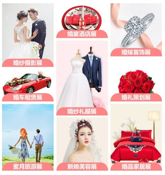 2024成都婚博會，結婚首選一站式采購平臺！  第4張