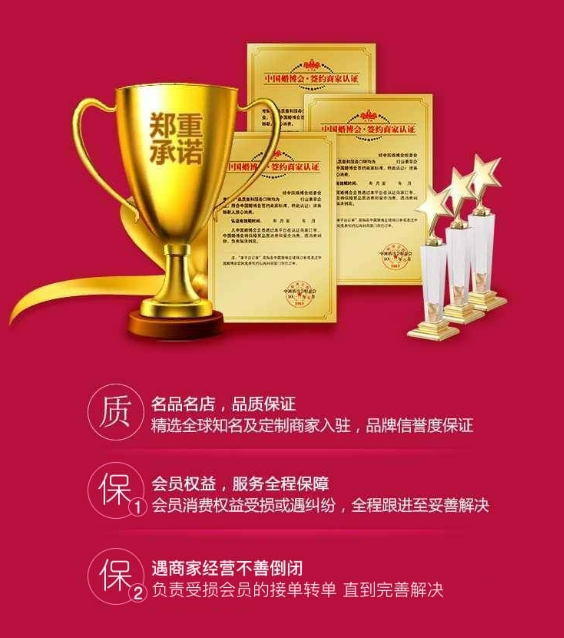 2024成都婚博會，結婚首選一站式采購平臺！  第5張
