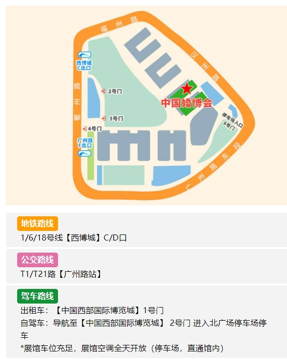 2024成都婚博會，結婚首選一站式采購平臺！  第6張