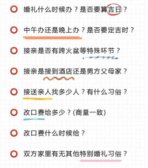 雙方父母第一次見面，這12個問題必聊！  第5張