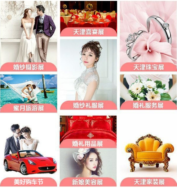 備婚必看！天津婚博會，結婚首選一站式訂購平臺！  第3張