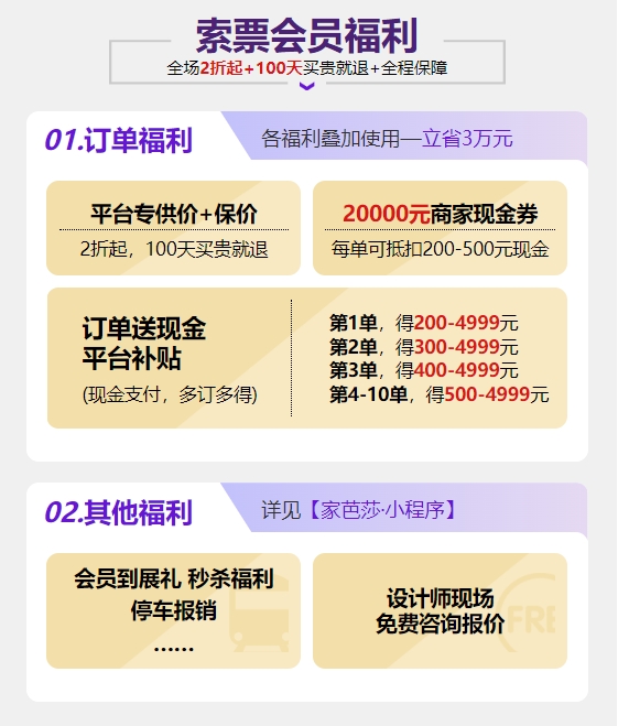 7月5日杭州家博會免費門票如何領取，值得去嗎？  第3張