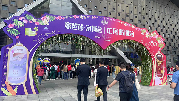 上海婚博會(huì)2024時(shí)間、地點(diǎn)、門(mén)票  第1張