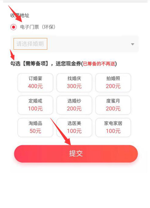 2024杭州婚博會門票要錢嗎? 第4張