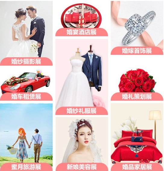 2024成都婚博會，附免費門票+逛展福利  第4張