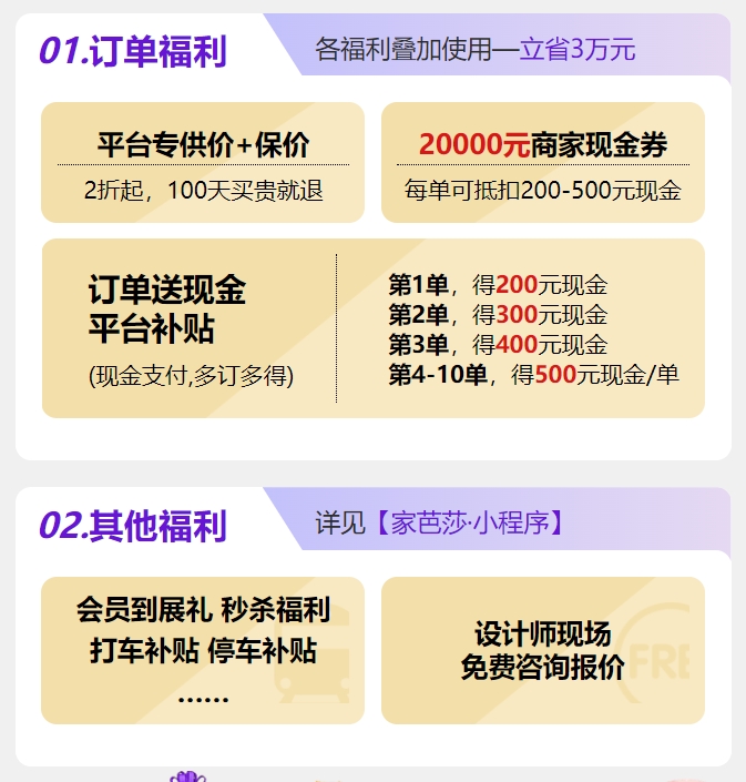 2024年北京家博會攻略（時間+地點+門票+交通指南）  第3張