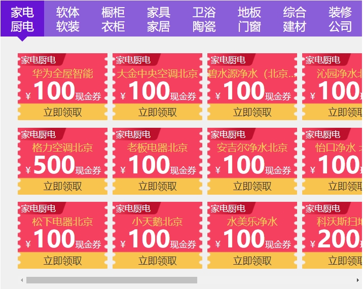 2024年北京家博會攻略（時間+地點+門票+交通指南）  第5張
