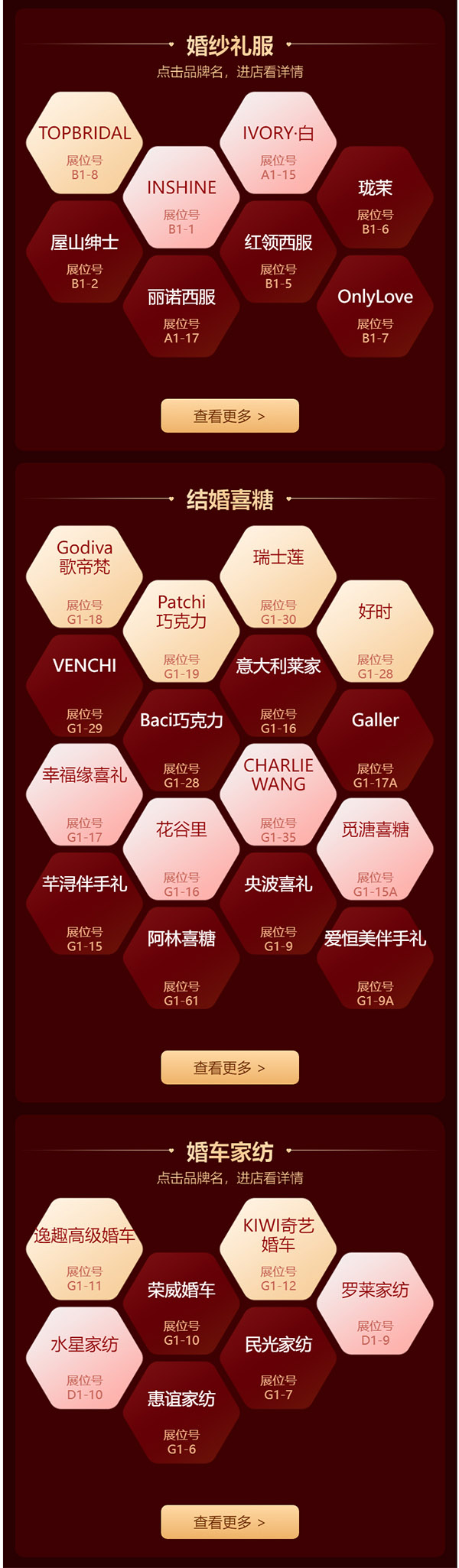 6月1日上海婚博會參展商名單公布！內附免費門票+福利清單  第5張