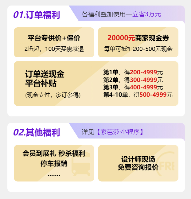 2024夏季杭州家博會攻略（時間+地點+門票）  第3張