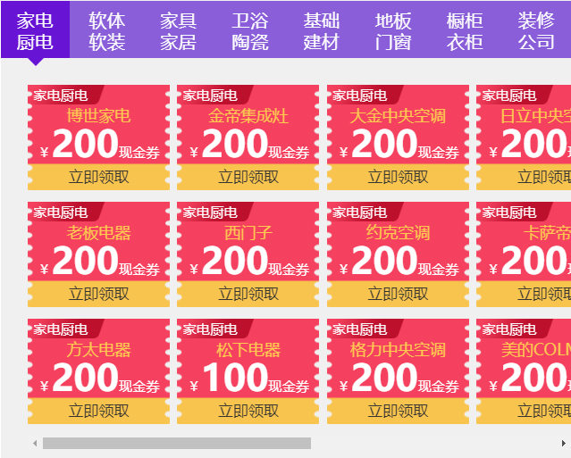 2024夏季杭州家博會攻略（時間+地點+門票）  第5張