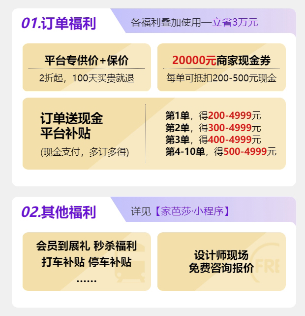 2024夏季廣州家博會攻略(時間+地點+門票) 第3張