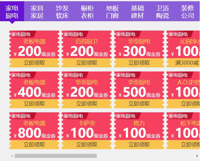 2024夏季廣州家博會攻略(時間+地點+門票) 第5張