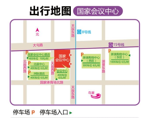 本周末6月15日！北京婚博會開幕！附免費門票+參展品牌公布！  第5張