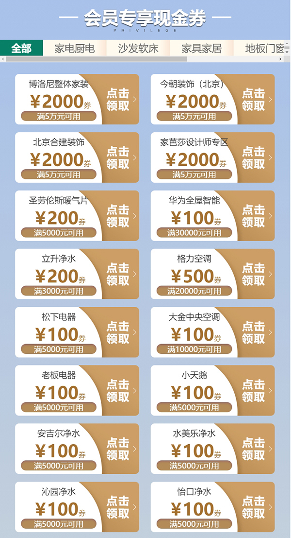本周五6月14日！北京家博會開幕，附門票+參展品牌  第4張