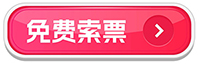 武漢婚博會2024時間表時間/地點/免費門票  第3張