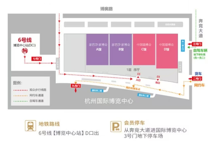 最新！杭州婚博會2025時間表（地點+門票）  第11張