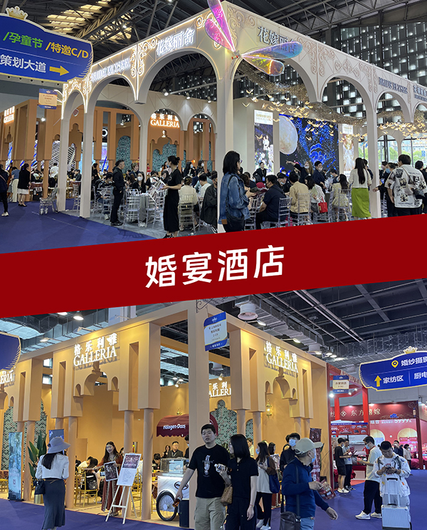 最新！杭州婚博會2025時間表（地點+門票）  第8張