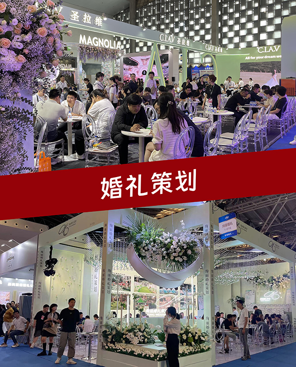 最新！杭州婚博會2025時間表（地點+門票）  第5張