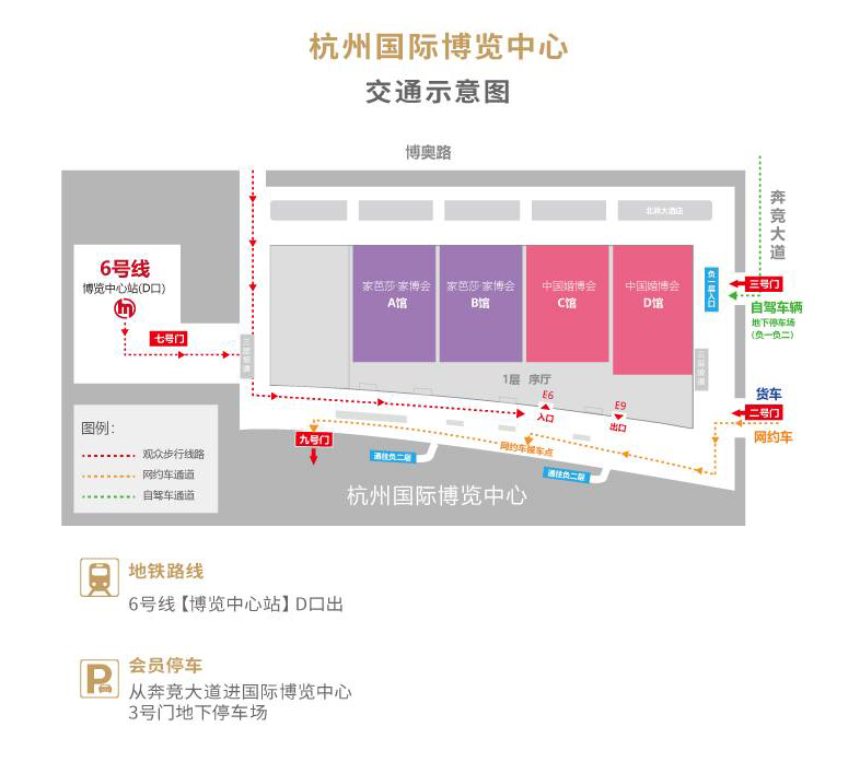 2025杭州婚博會在什么地方舉辦？  第3張