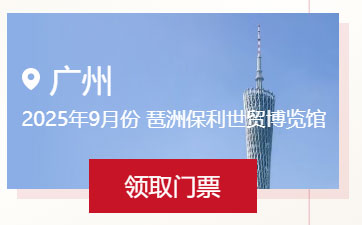 中國婚博會門票預登記  第4張