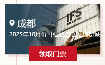中國婚博會門票預登記  第5張