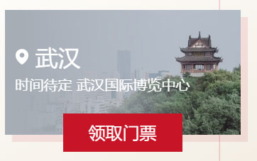 中國婚博會門票預登記  第6張