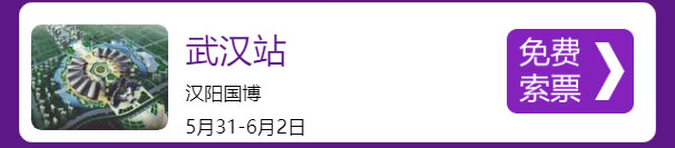 家芭莎家博會門票預登記  第4張