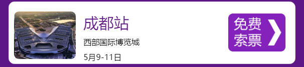 家芭莎家博會門票預登記  第5張