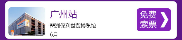 家芭莎家博會門票預登記  第7張