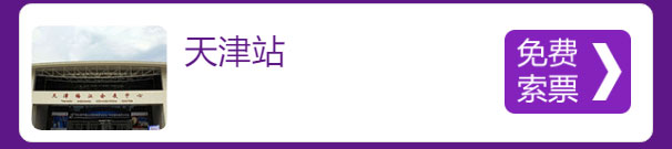 家芭莎家博會門票預登記  第8張