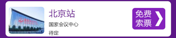 家芭莎家博會(huì)門票預(yù)登記 第3張