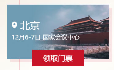 中國婚博會門票預(yù)登記  第2張