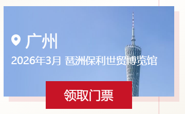 中國婚博會門票預(yù)登記  第4張