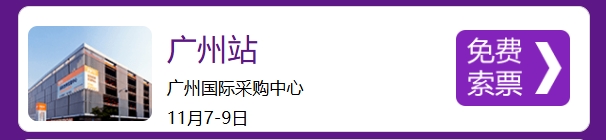 家芭莎家博會(huì)門票預(yù)登記 第7張