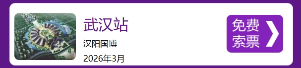 家芭莎家博會(huì)門票預(yù)登記 第4張