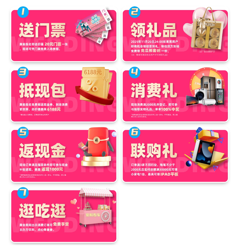 2026春季深圳婚博會(huì)，3月21-22日，深圳福田會(huì)展中心開(kāi)幕！  第2張